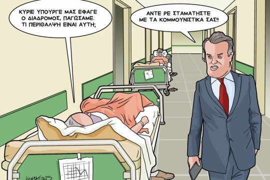 skitso